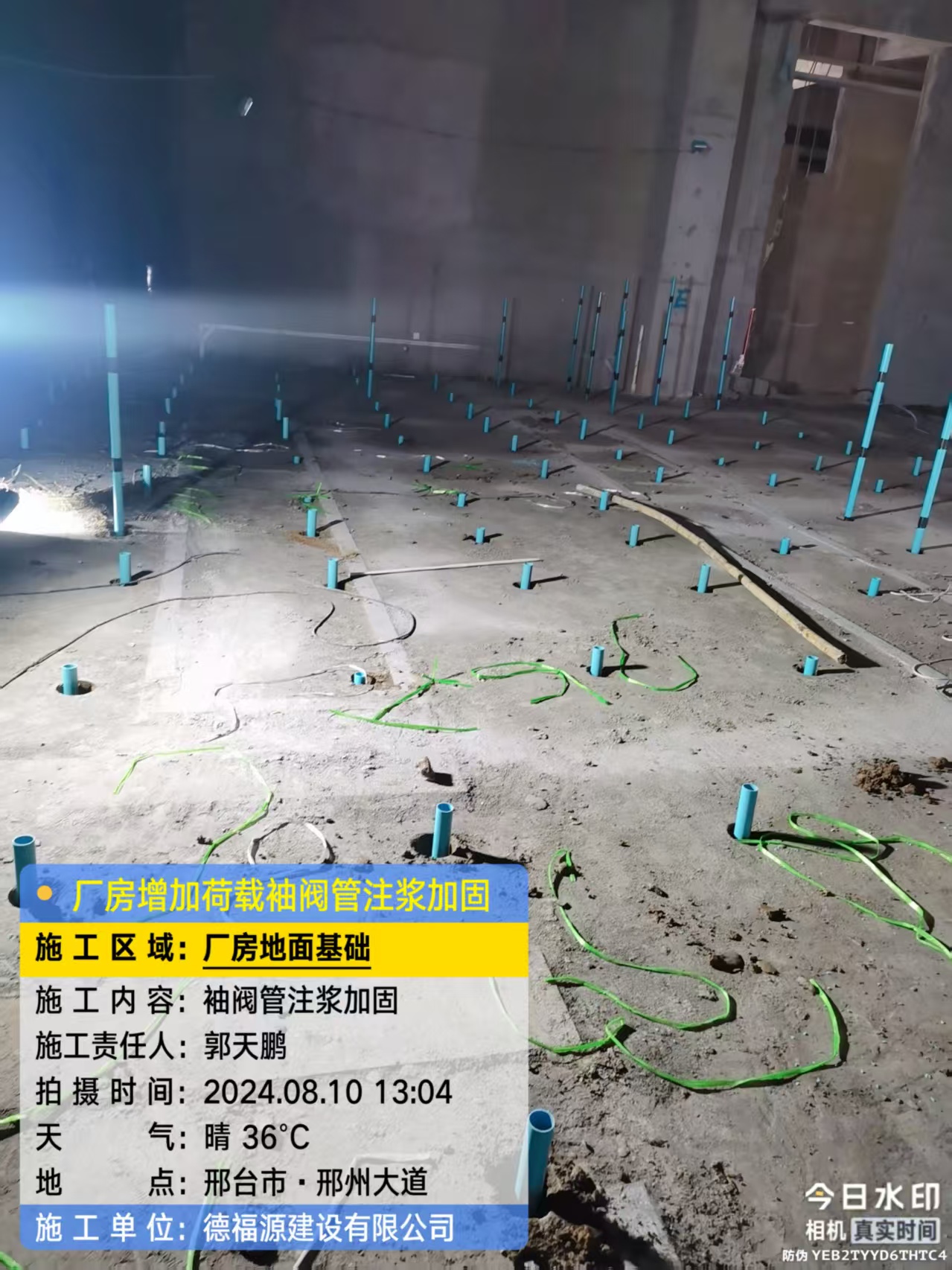 通辽袖阀管注浆施工