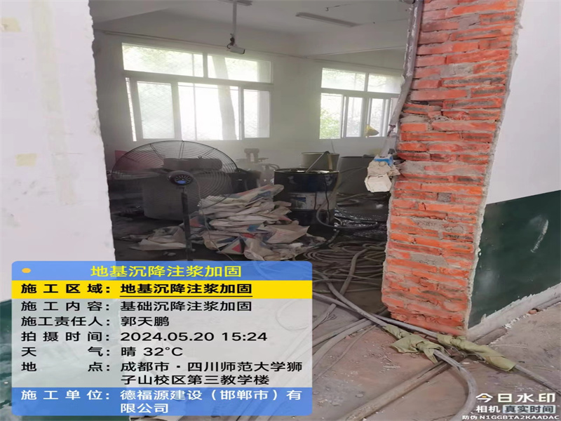 通辽高压旋喷注浆在地基下沉注浆加固中的应用